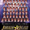 ジャニーズオールスターズアイランドのチケット当落、一般発売とカード枠とは？